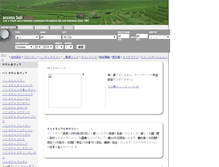 Tablet Screenshot of japan.baliwww.com